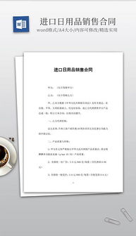日用品銷售視覺營銷全攻略 從素材下載到模板應(yīng)用