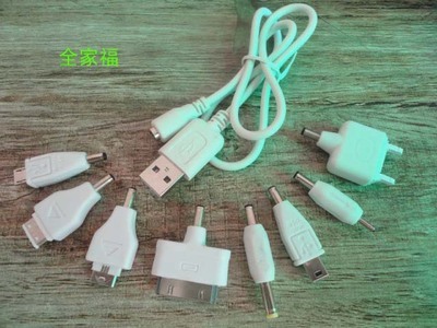 萬(wàn)能USB充電線 移動(dòng)電源8+1轉(zhuǎn)接線的全方位解析